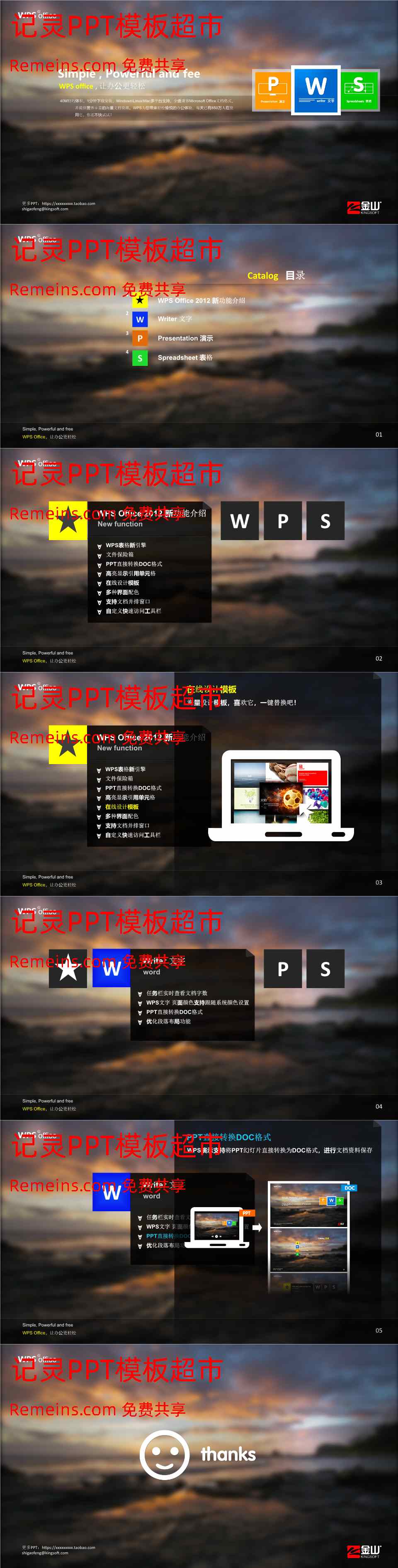 商务风格PPT3 (1).ppt
